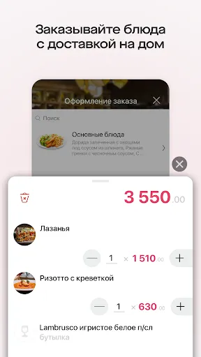 Скриншот 8 — Saby Get: места и услуги