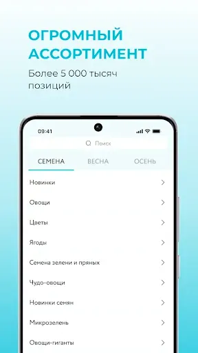 Скриншот 2 — Сады России