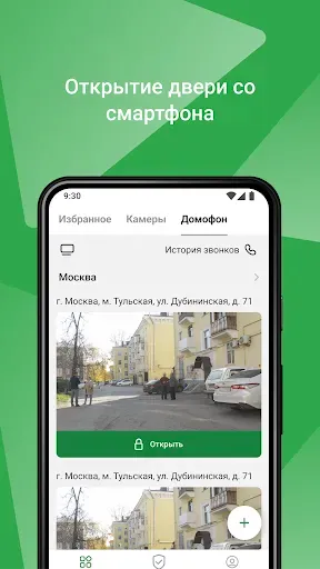 Скриншот 1 — Безопасный город