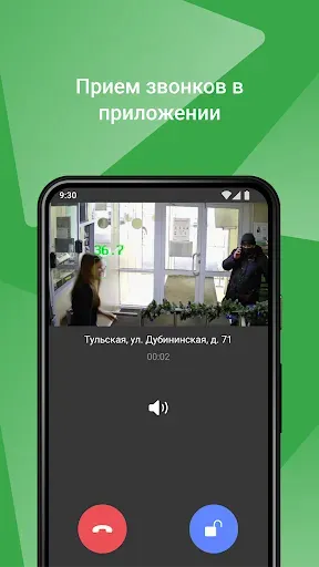 Скриншот 2 — Безопасный город