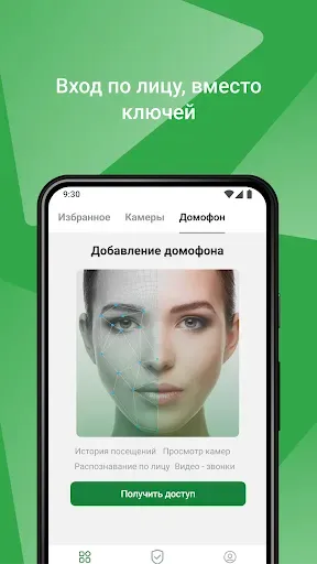 Скриншот 3 — Безопасный город