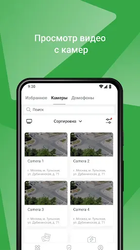 Скриншот 4 — Безопасный город