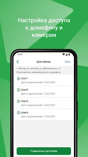 Скриншот 6 — Безопасный город