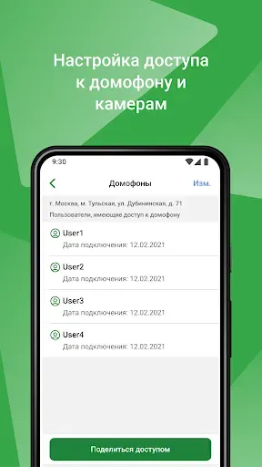 Скриншот 7 — Безопасный город