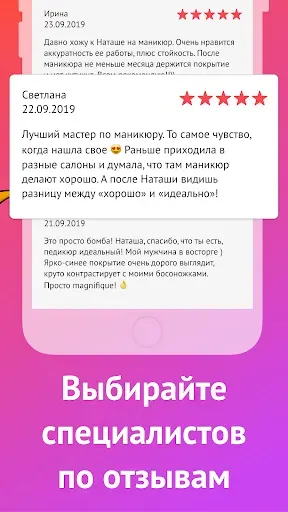 Скриншот 2 — Мой Профи - маникюр, прически