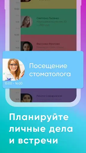 Скриншот 2 — Мой Профи: Запись клиентов CRM