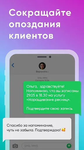 Скриншот 3 — Мой Профи: Запись клиентов CRM
