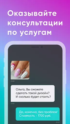 Скриншот 7 — Мой Профи: Запись клиентов CRM