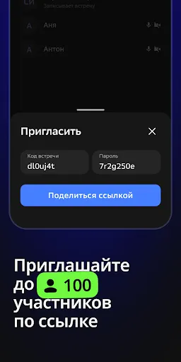 Скриншот 2 — Салют, Jazz