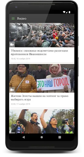 Скриншот 3 — Кавказский Узел