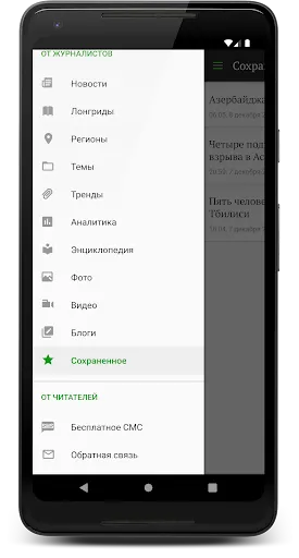 Скриншот 4 — Кавказский Узел