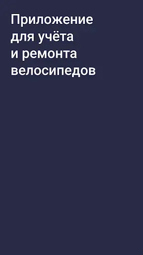 Скриншот 1 — Samokat Fix