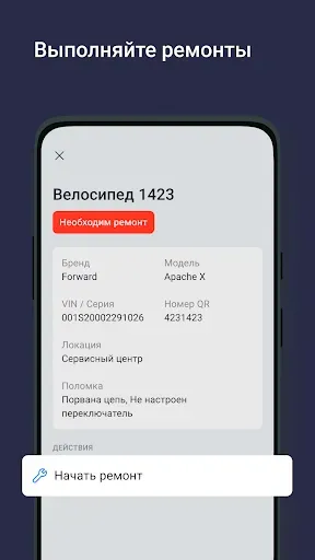 Скриншот 3 — Samokat Fix