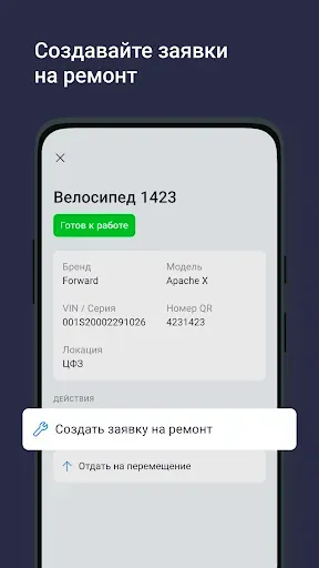 Скриншот 4 — Samokat Fix