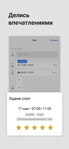 Скриншот 6 — Доставка Про
