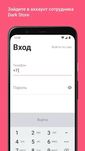 Скриншот 2 — Dark Store