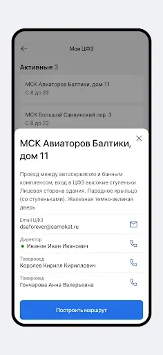Скриншот 2 — Управляй Про