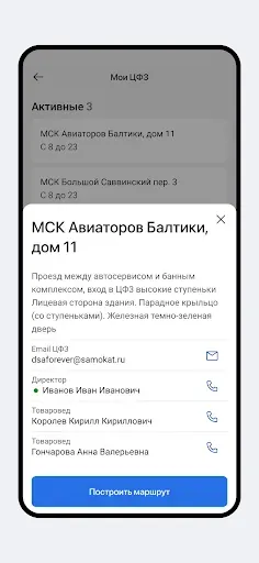 Скриншот 4 — Управляй Про