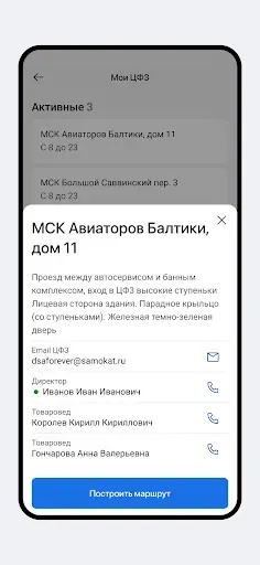 Скриншот 6 — Управляй Про