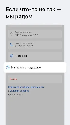 Скриншот 3 — Самокат Dark Store