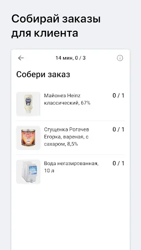 Скриншот 5 — Самокат Dark Store