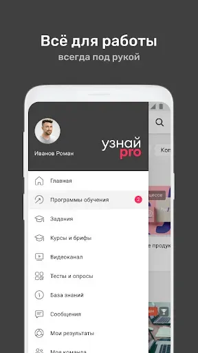 Скриншот 2 — УзнайPro Самокат