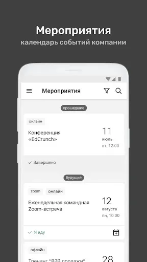 Скриншот 6 — УзнайPro Самокат