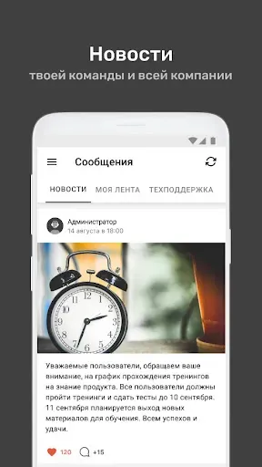 Скриншот 7 — УзнайPro Самокат