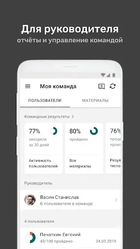 Скриншот 8 — УзнайPro Самокат