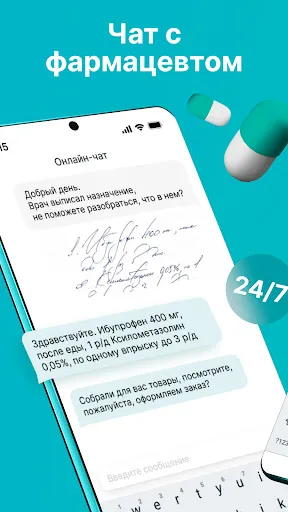 Скриншот 2 — Самсон-Фарма: интернет-аптека