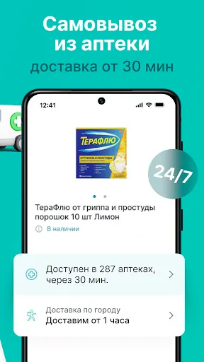 Скриншот 6 — Самсон-Фарма: интернет-аптека
