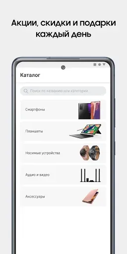 Скриншот 2 — Galaxystore: магазин Samsung