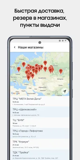 Скриншот 3 — Galaxystore: магазин Samsung