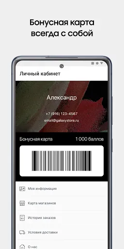 Скриншот 4 — Galaxystore: магазин Samsung
