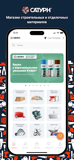 Скриншот 1 — Сатурн