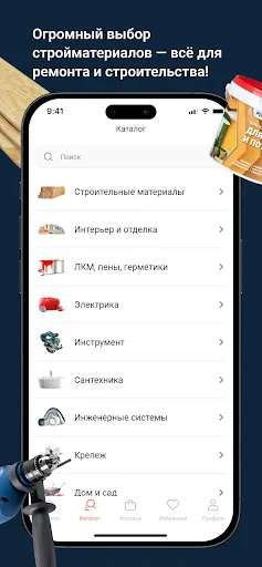 Скриншот 3 — Сатурн