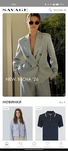 Скриншот 1 — SAVAGE - официальный магазин