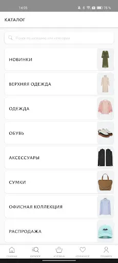 Скриншот 2 — SAVAGE - официальный магазин