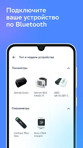 Скриншот 1 — Умный мониторинг здоровья