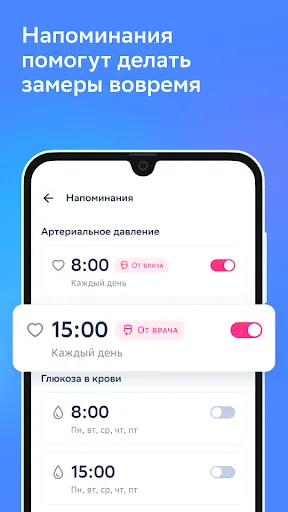 Скриншот 4 — Умный мониторинг здоровья