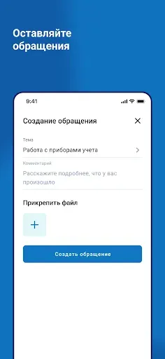 Скриншот 1 — Оплата за газ