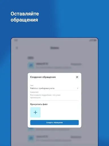 Скриншот 5 — Оплата за газ
