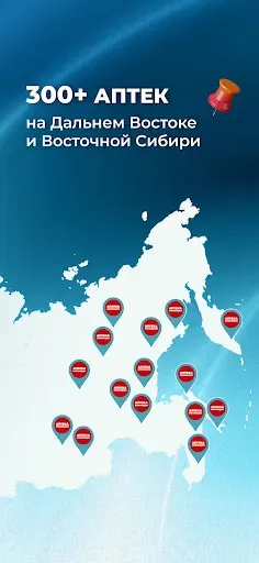 Скриншот 2 — Аптека Миницен: поиск Лекарств