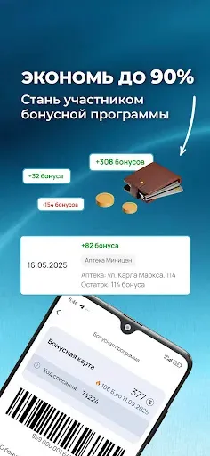 Скриншот 3 — Аптека Миницен: поиск Лекарств