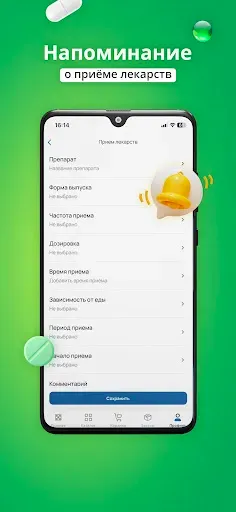 Скриншот 5 — Новая аптека: Лекарства онлайн