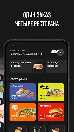 Скриншот 7 — Secret Kitchen－доставка еды