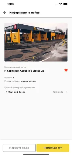 Скриншот 2 — Aquanika