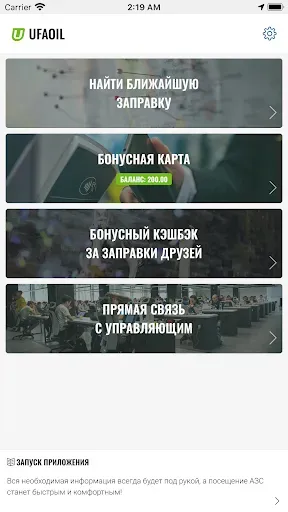 Скриншот 2 — Ufaoil