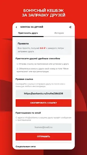 Скриншот 4 — Tamic Energy