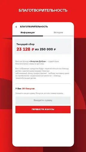 Скриншот 6 — Tamic Energy